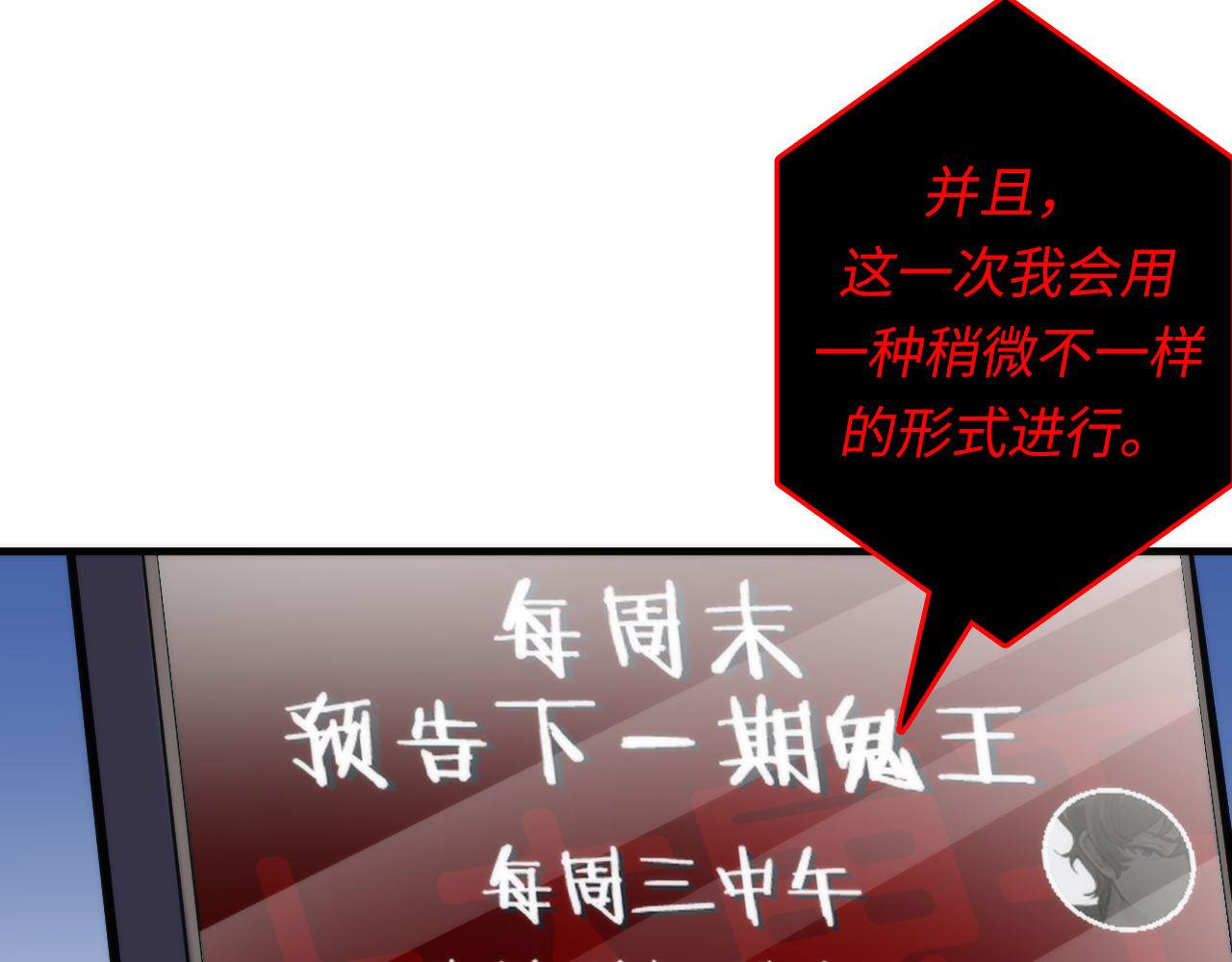 成为克苏鲁神主韩漫全集-第110话 侧写·天狗预告无删减无遮挡章节图片 