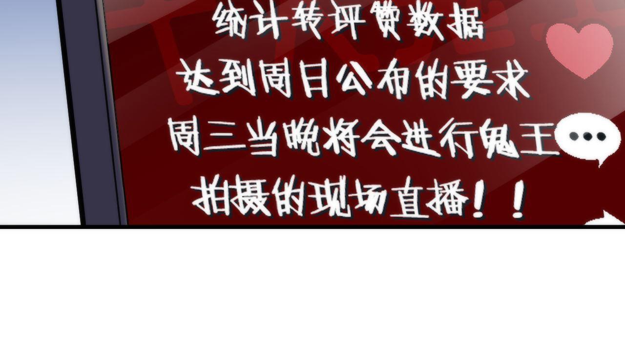 成为克苏鲁神主韩漫全集-第110话 侧写·天狗预告无删减无遮挡章节图片 