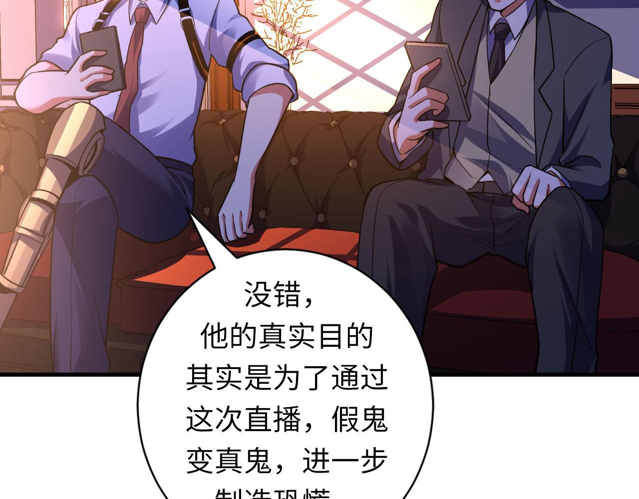 成为克苏鲁神主韩漫全集-第110话 侧写·天狗预告无删减无遮挡章节图片 