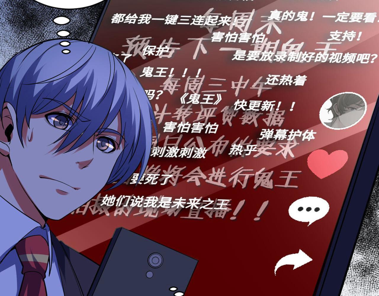 成为克苏鲁神主韩漫全集-第110话 侧写·天狗预告无删减无遮挡章节图片 