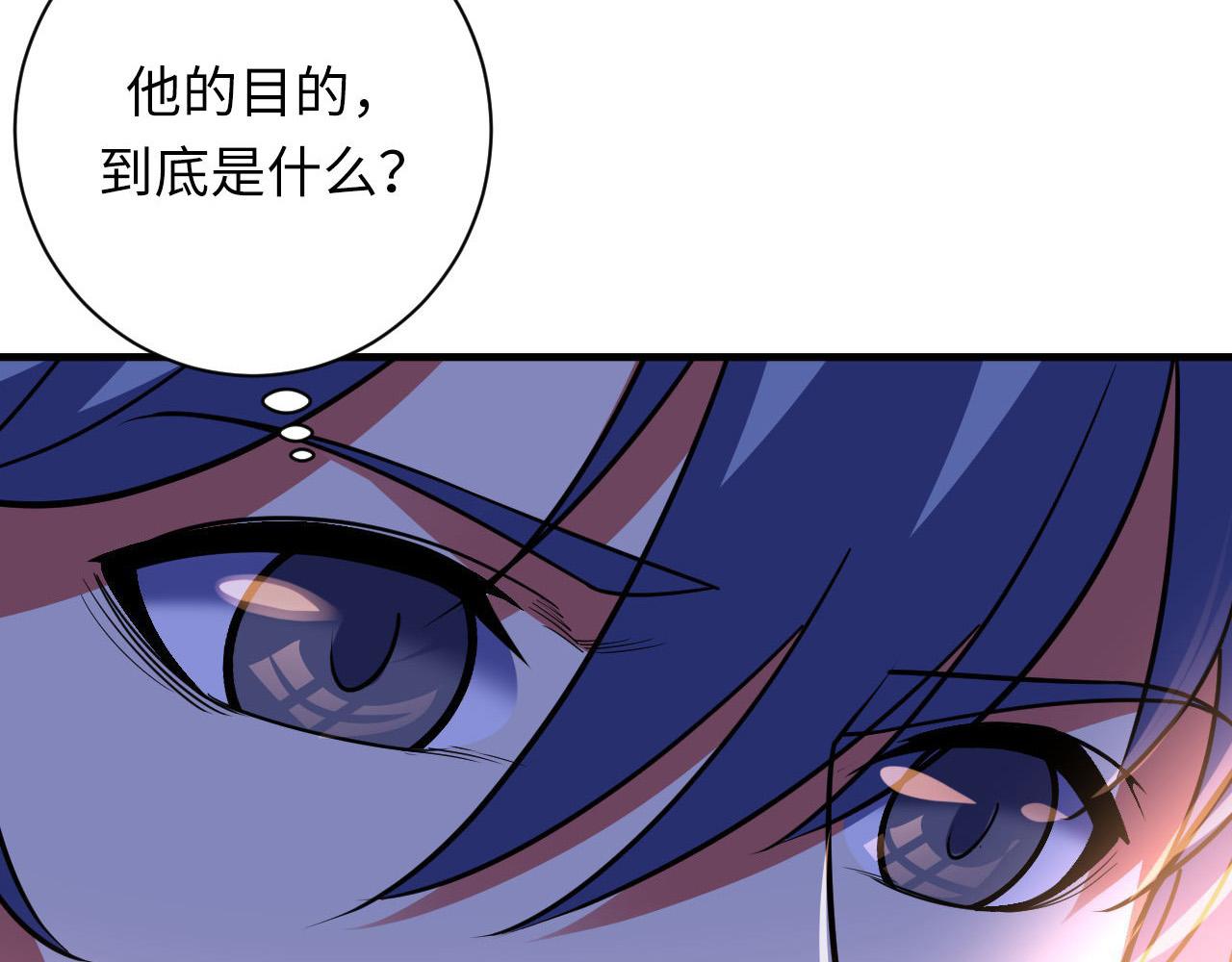 成为克苏鲁神主韩漫全集-第110话 侧写·天狗预告无删减无遮挡章节图片 