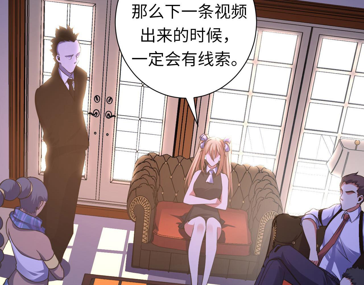 成为克苏鲁神主韩漫全集-第110话 侧写·天狗预告无删减无遮挡章节图片 