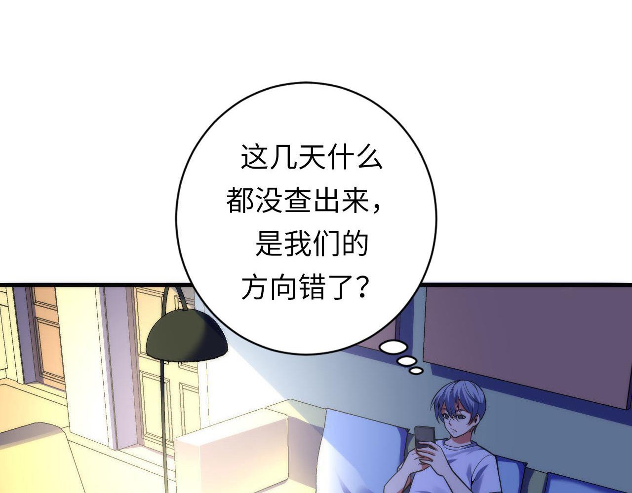 成为克苏鲁神主韩漫全集-第110话 侧写·天狗预告无删减无遮挡章节图片 