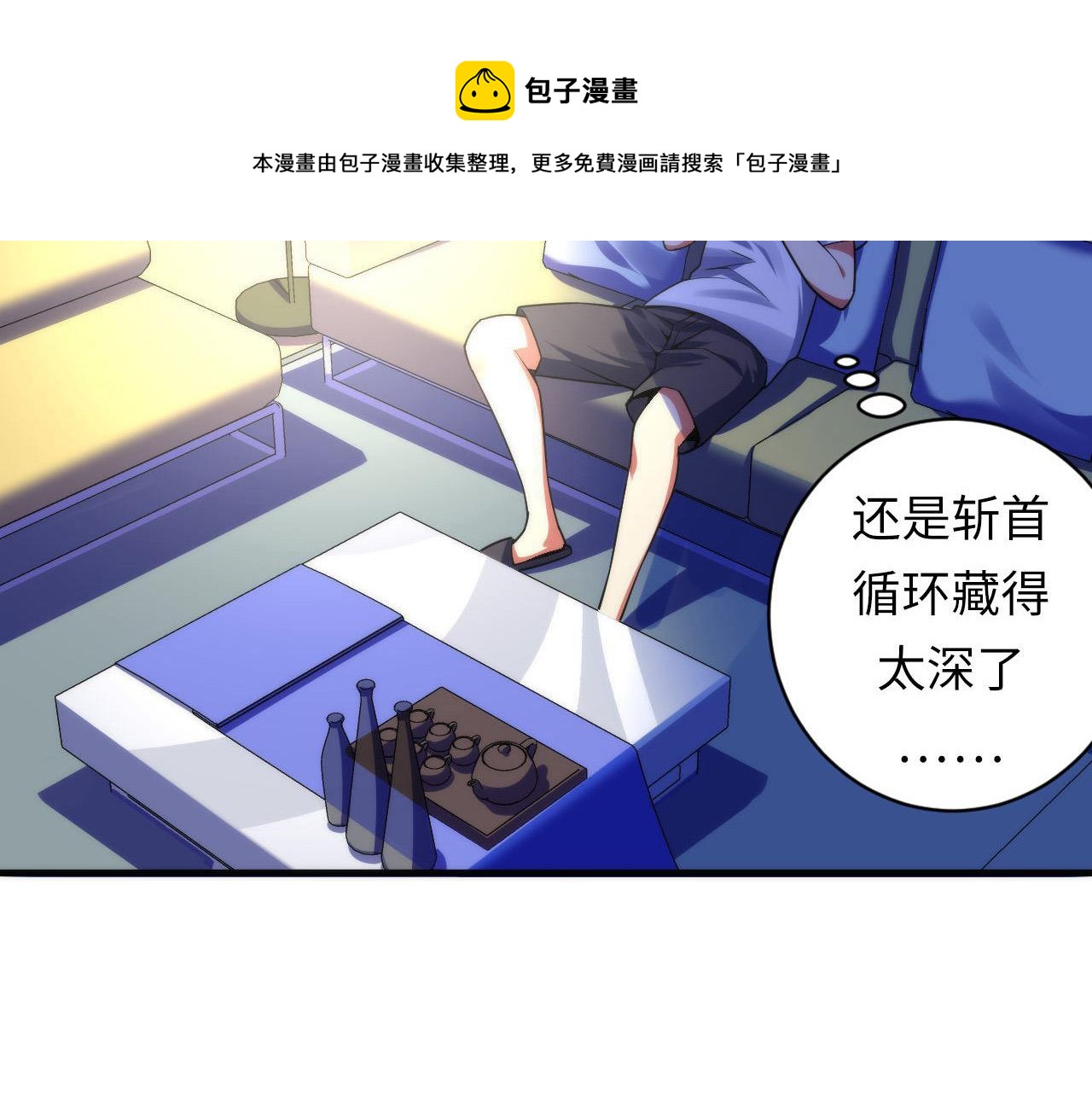 成为克苏鲁神主韩漫全集-第110话 侧写·天狗预告无删减无遮挡章节图片 