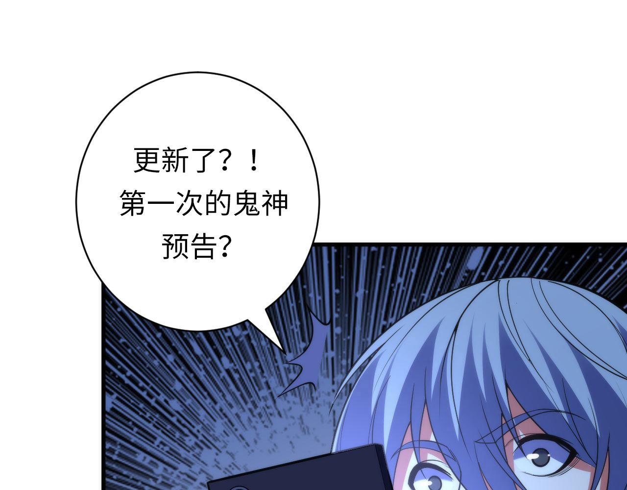 成为克苏鲁神主韩漫全集-第110话 侧写·天狗预告无删减无遮挡章节图片 