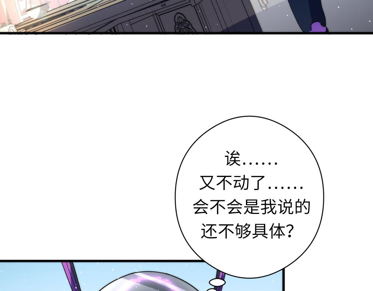 成为克苏鲁神主韩漫全集-第111话 《洛都鬼神》无删减无遮挡章节图片 
