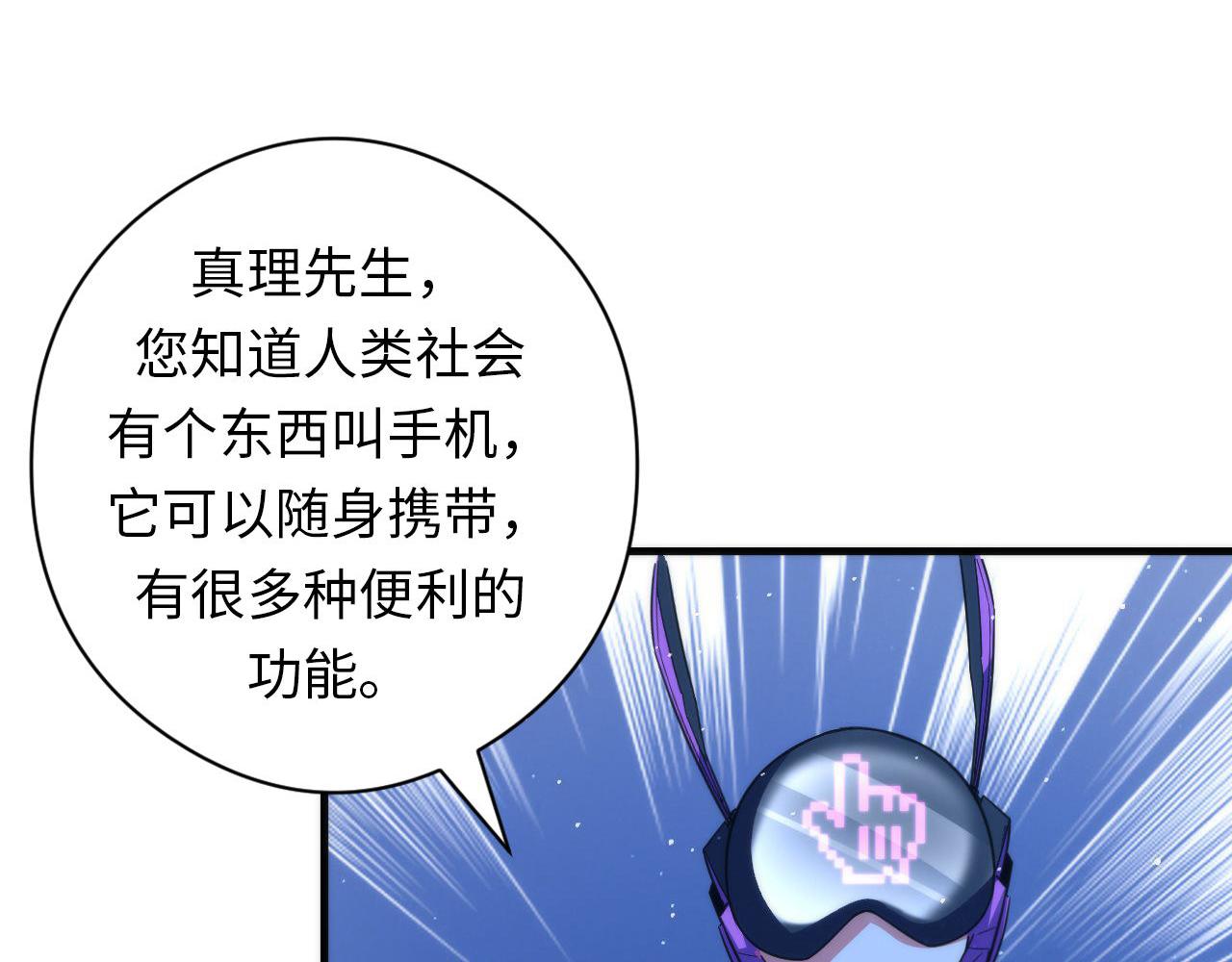成为克苏鲁神主韩漫全集-第111话 《洛都鬼神》无删减无遮挡章节图片 