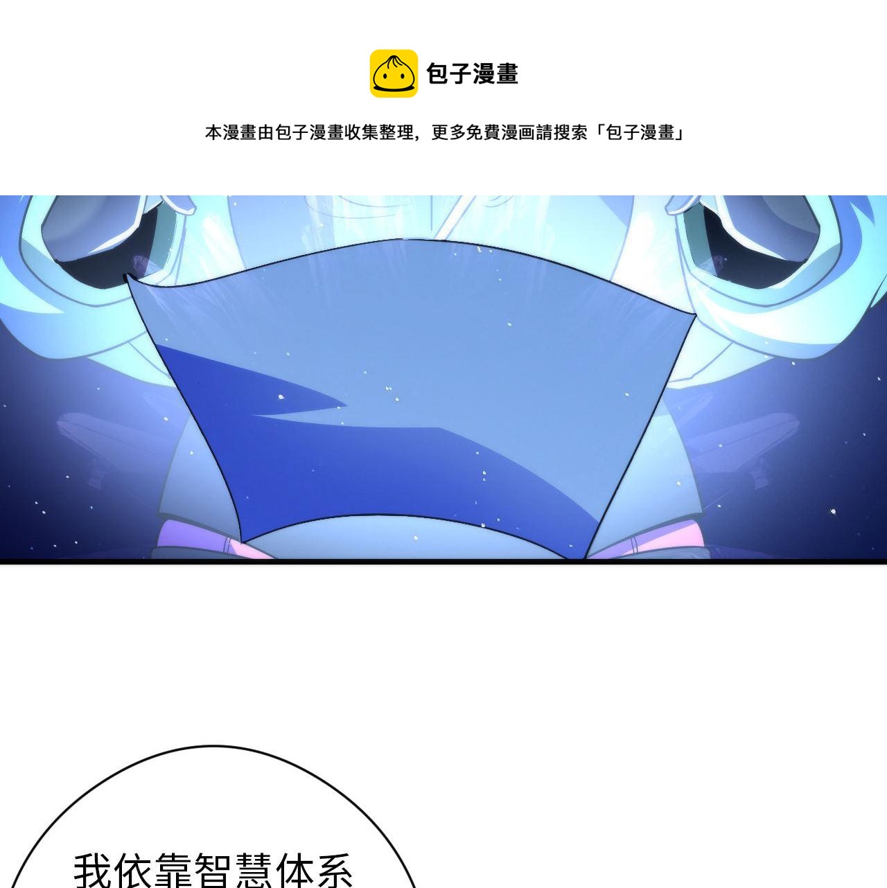 成为克苏鲁神主韩漫全集-第111话 《洛都鬼神》无删减无遮挡章节图片 