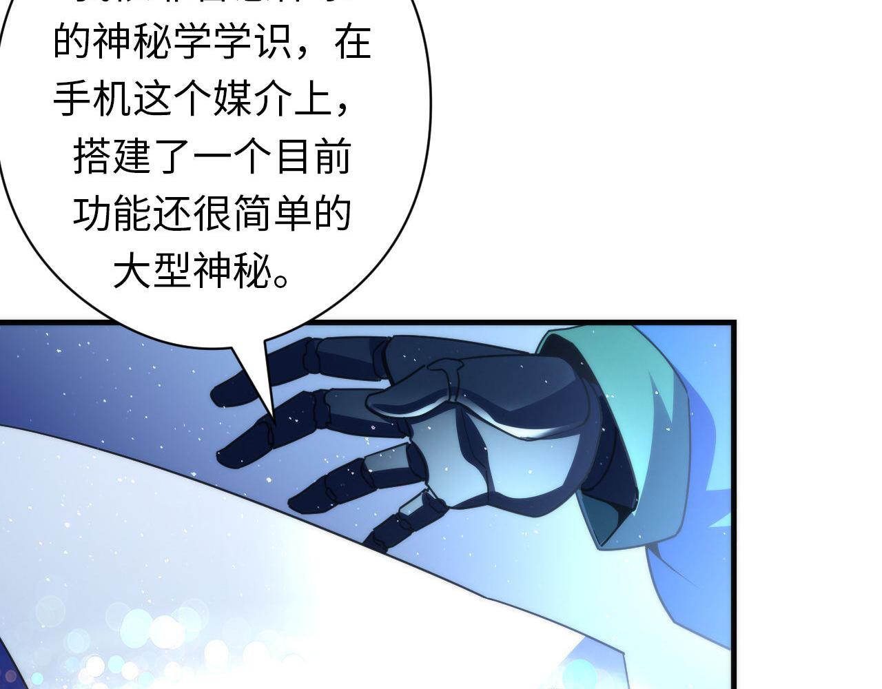 成为克苏鲁神主韩漫全集-第111话 《洛都鬼神》无删减无遮挡章节图片 