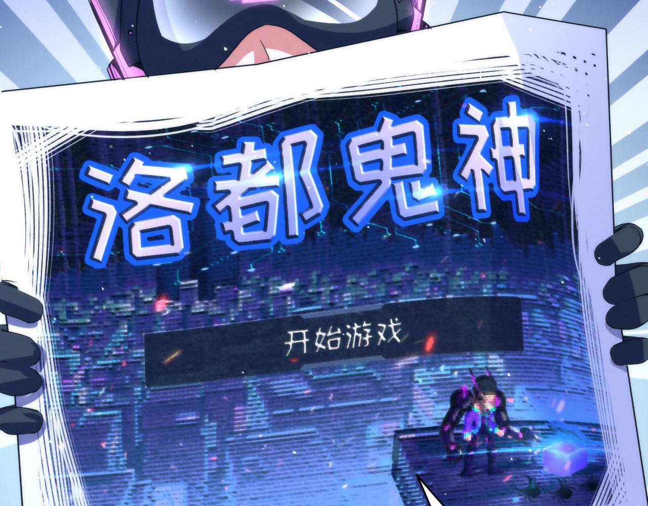 成为克苏鲁神主韩漫全集-第111话 《洛都鬼神》无删减无遮挡章节图片 