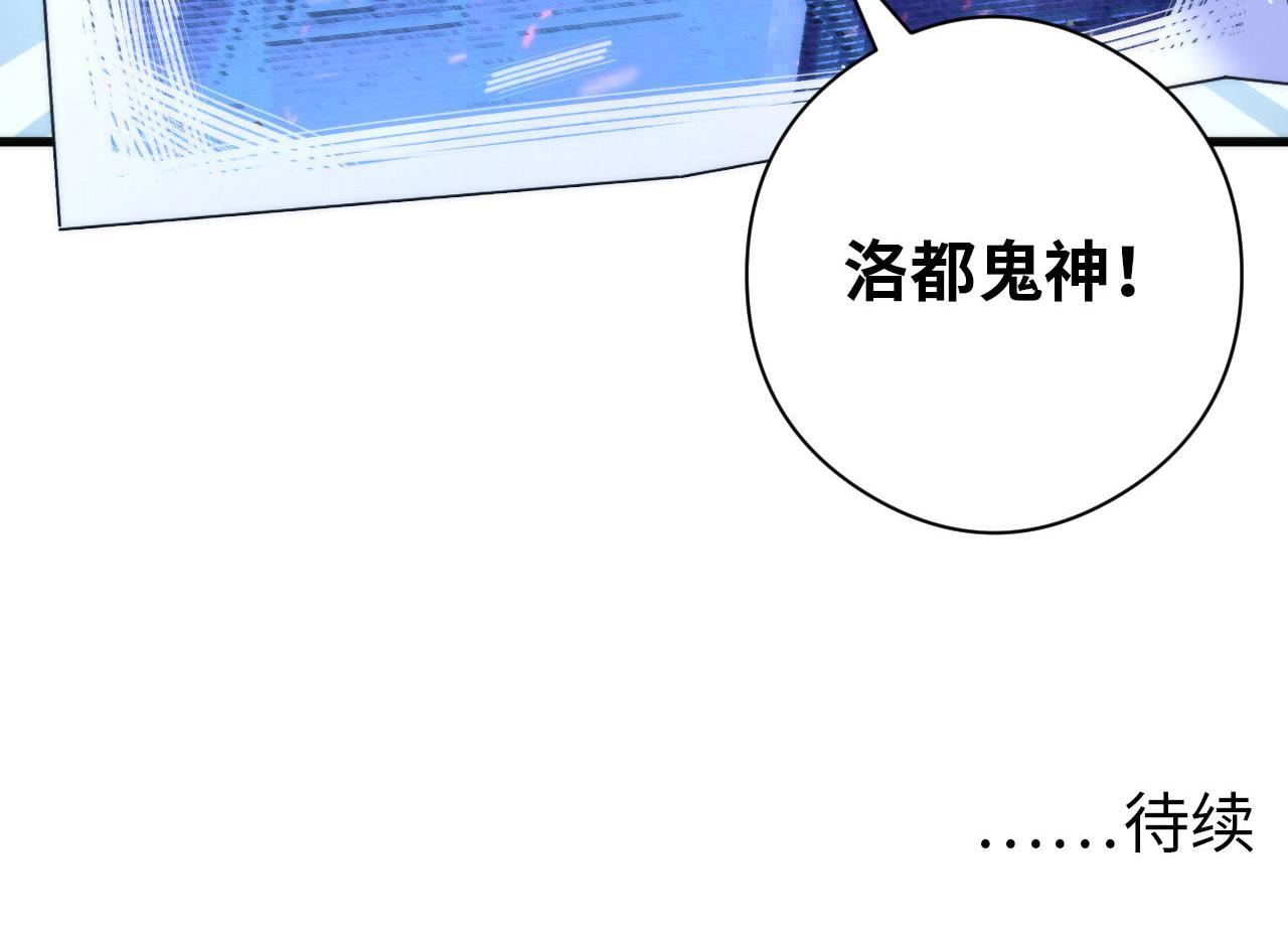 成为克苏鲁神主韩漫全集-第111话 《洛都鬼神》无删减无遮挡章节图片 