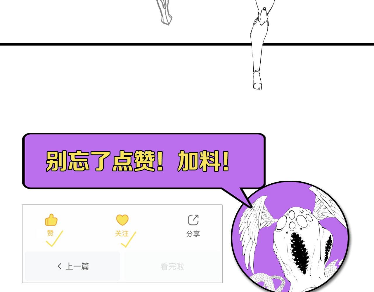 成为克苏鲁神主韩漫全集-第111话 《洛都鬼神》无删减无遮挡章节图片 