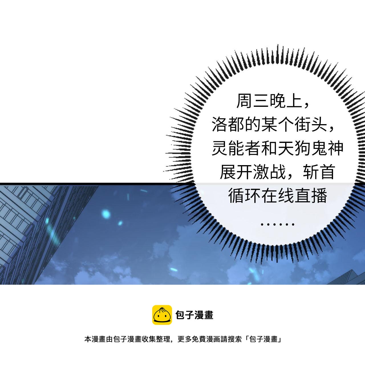 成为克苏鲁神主韩漫全集-第111话 《洛都鬼神》无删减无遮挡章节图片 