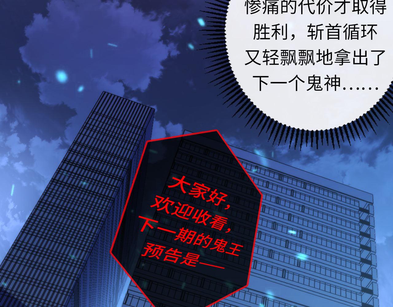 成为克苏鲁神主韩漫全集-第111话 《洛都鬼神》无删减无遮挡章节图片 
