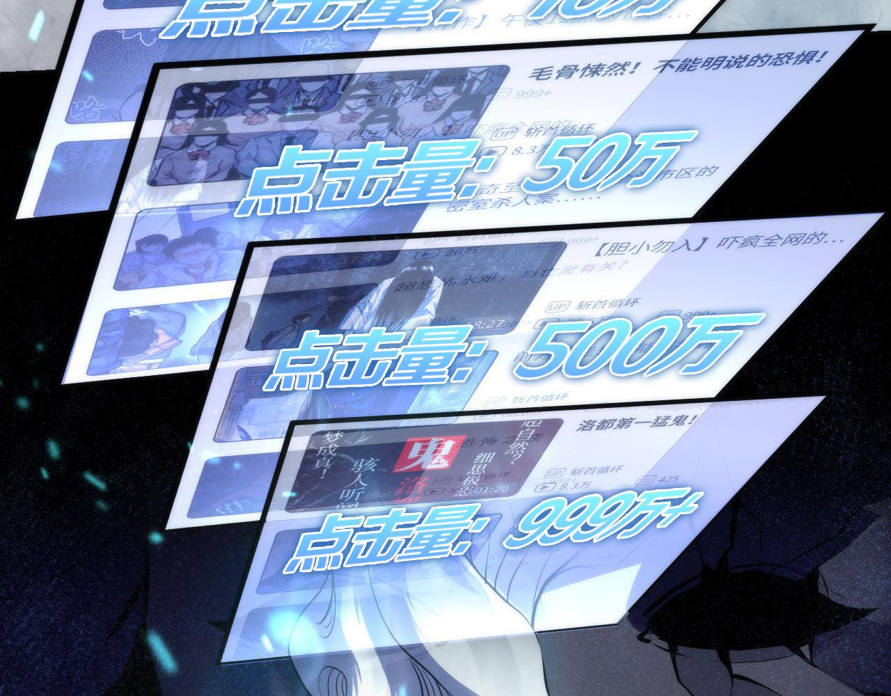 成为克苏鲁神主韩漫全集-第111话 《洛都鬼神》无删减无遮挡章节图片 