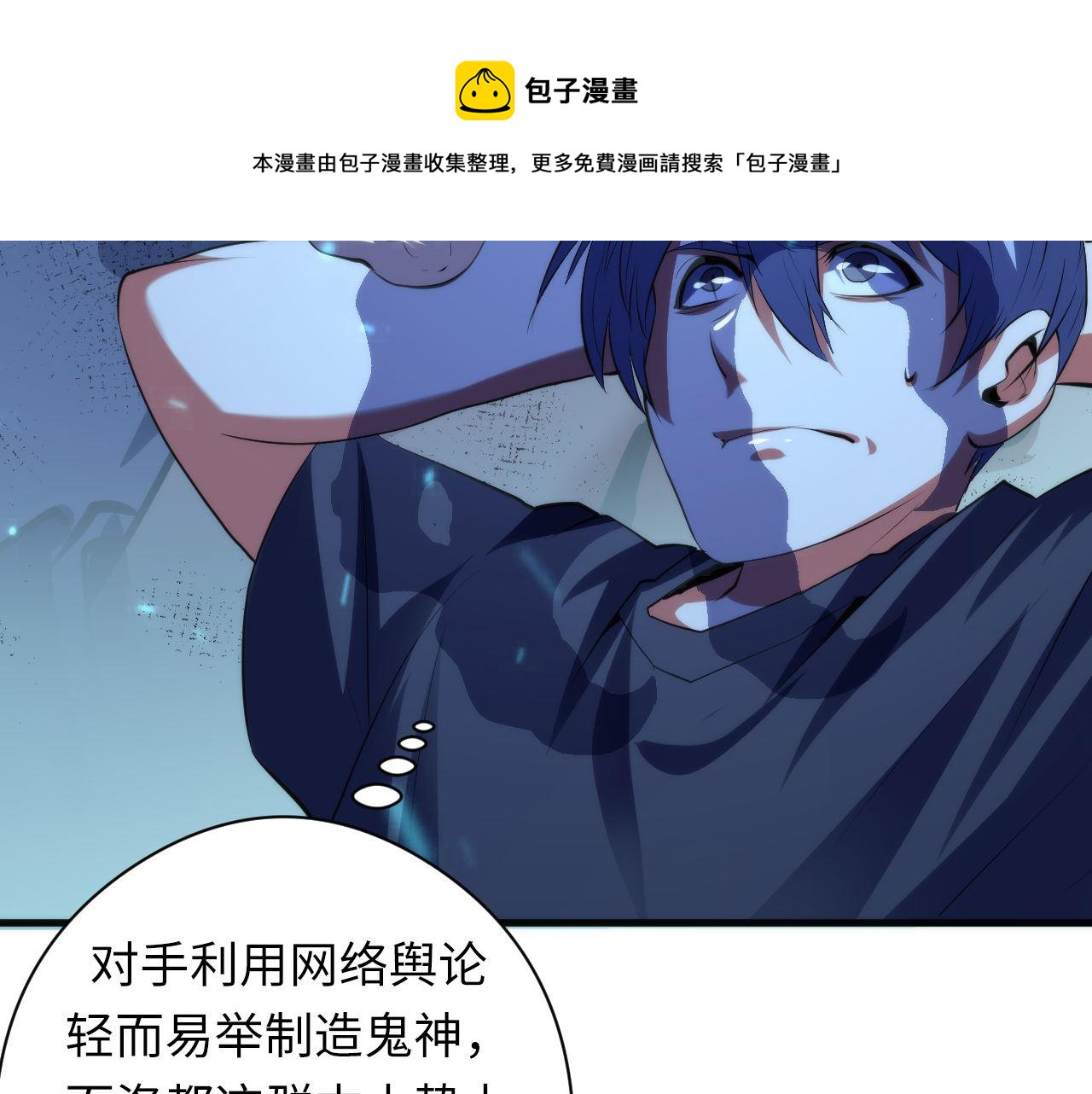 成为克苏鲁神主韩漫全集-第111话 《洛都鬼神》无删减无遮挡章节图片 
