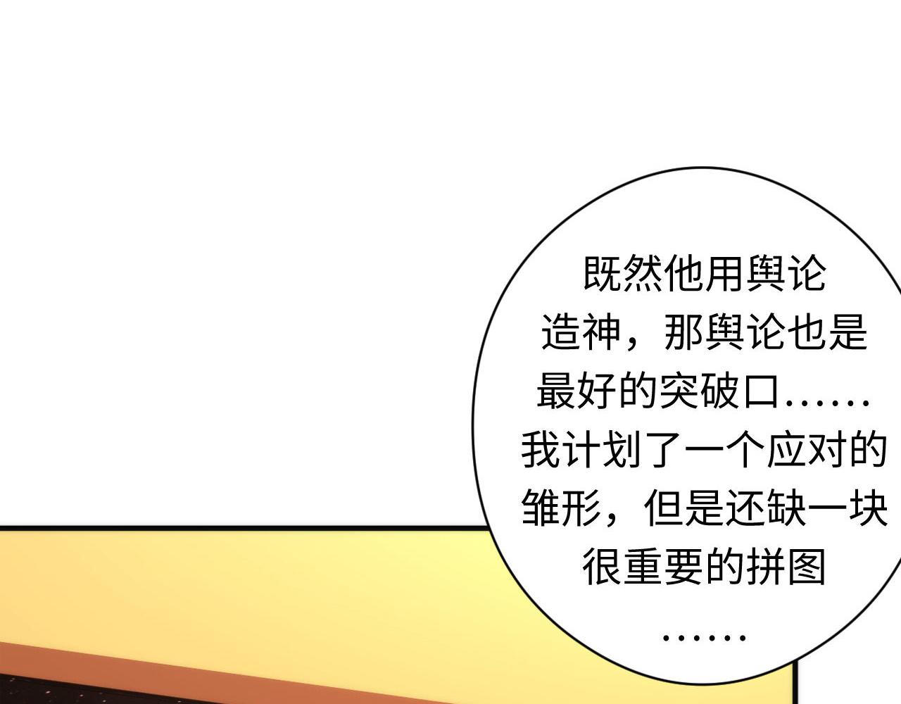 成为克苏鲁神主韩漫全集-第111话 《洛都鬼神》无删减无遮挡章节图片 