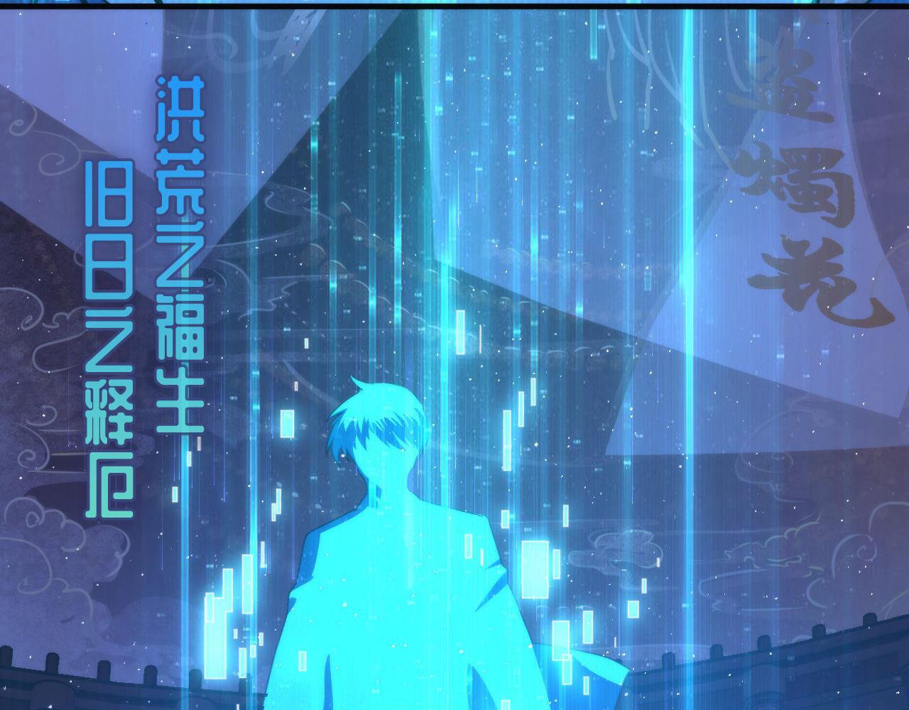 成为克苏鲁神主韩漫全集-第111话 《洛都鬼神》无删减无遮挡章节图片 