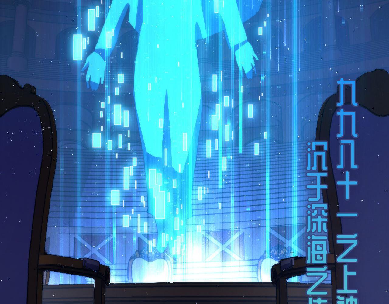 成为克苏鲁神主韩漫全集-第111话 《洛都鬼神》无删减无遮挡章节图片 
