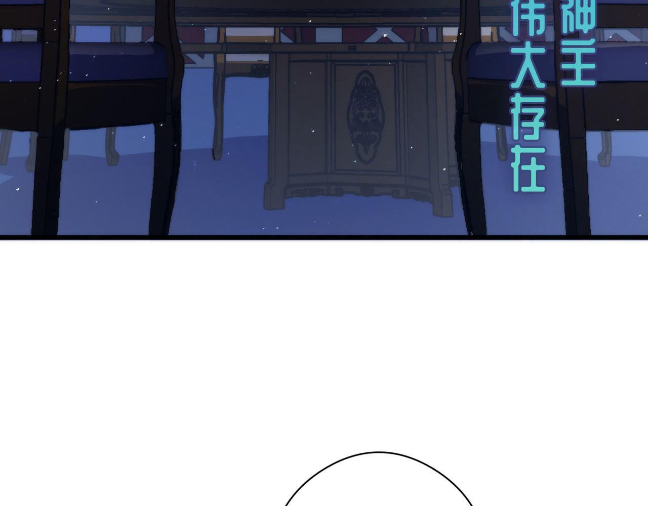 成为克苏鲁神主韩漫全集-第111话 《洛都鬼神》无删减无遮挡章节图片 