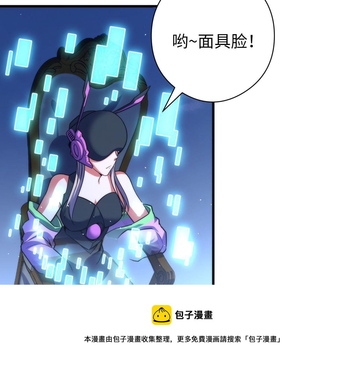 成为克苏鲁神主韩漫全集-第111话 《洛都鬼神》无删减无遮挡章节图片 
