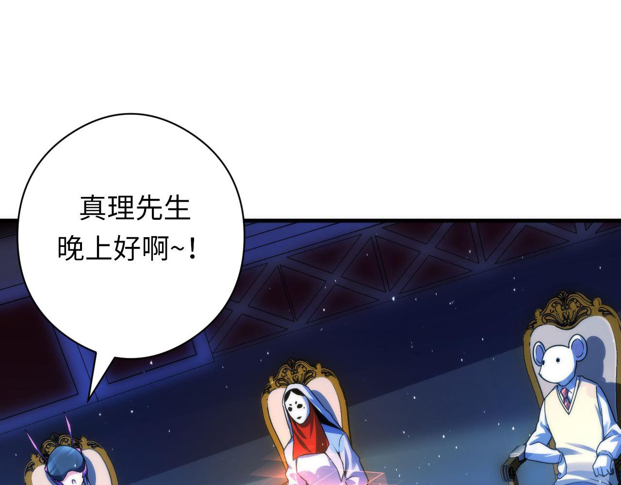 成为克苏鲁神主韩漫全集-第111话 《洛都鬼神》无删减无遮挡章节图片 