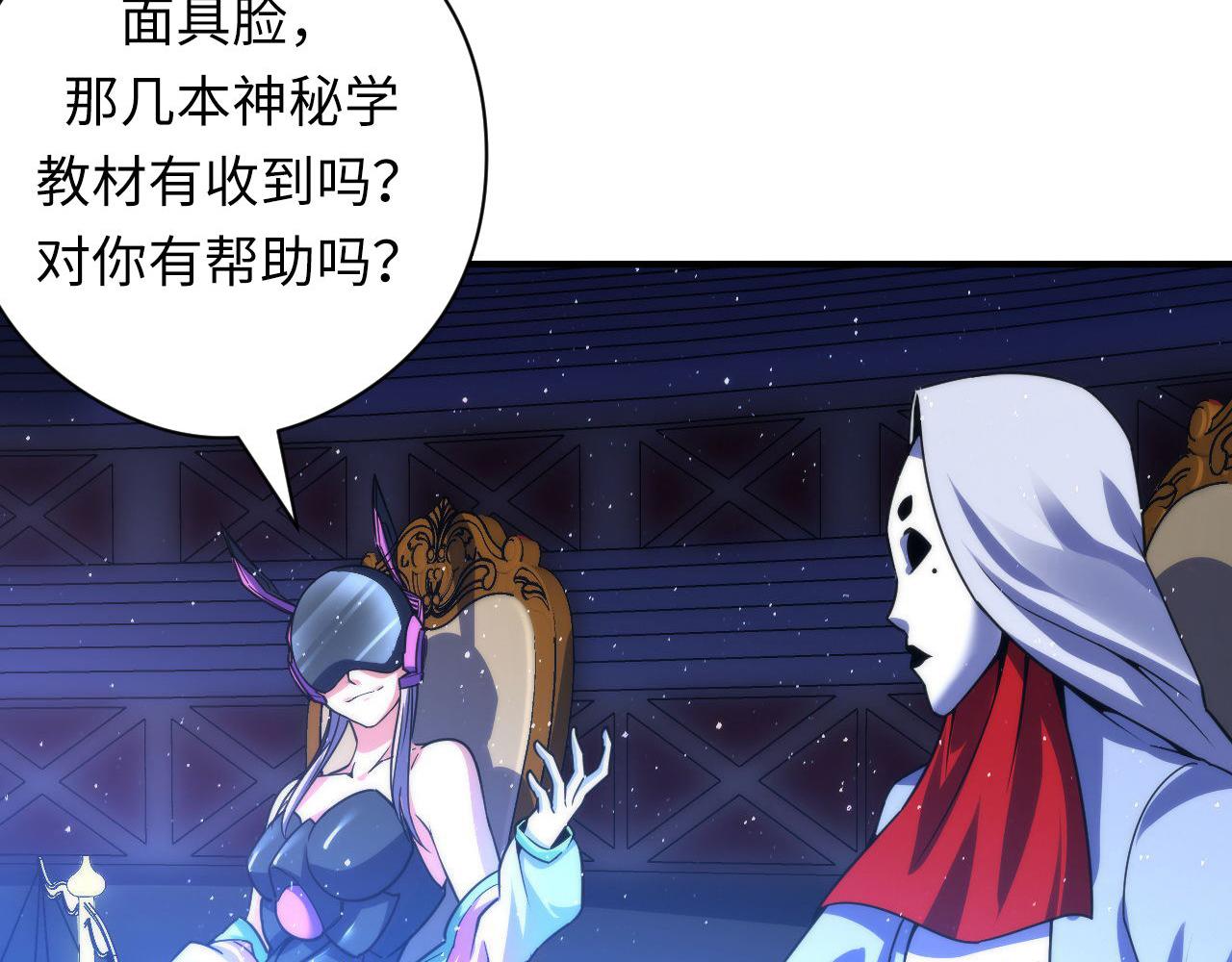 成为克苏鲁神主韩漫全集-第111话 《洛都鬼神》无删减无遮挡章节图片 