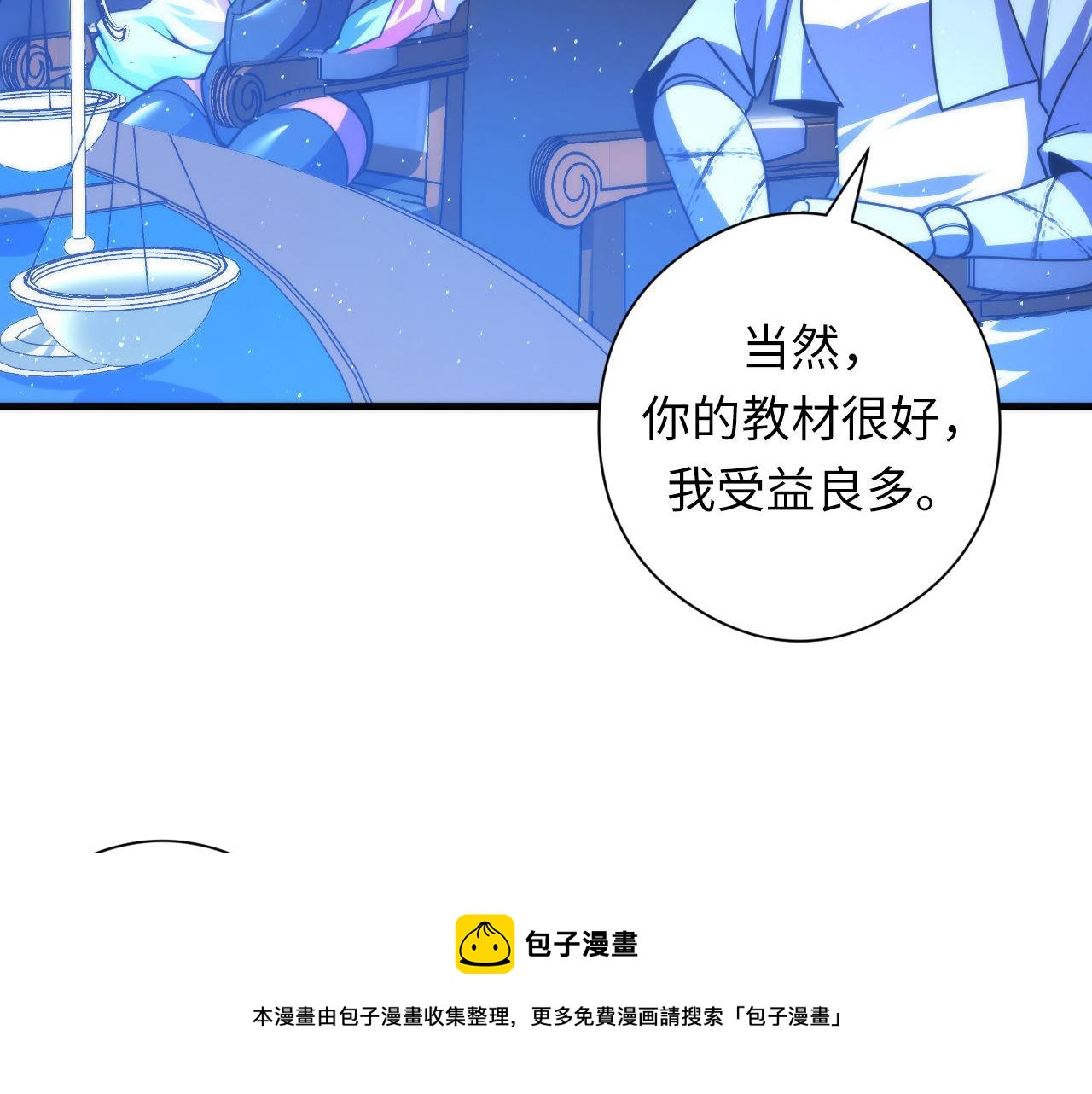 成为克苏鲁神主韩漫全集-第111话 《洛都鬼神》无删减无遮挡章节图片 