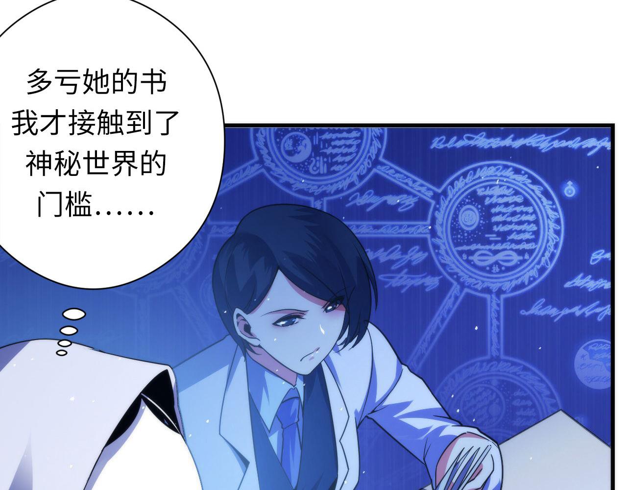 成为克苏鲁神主韩漫全集-第111话 《洛都鬼神》无删减无遮挡章节图片 