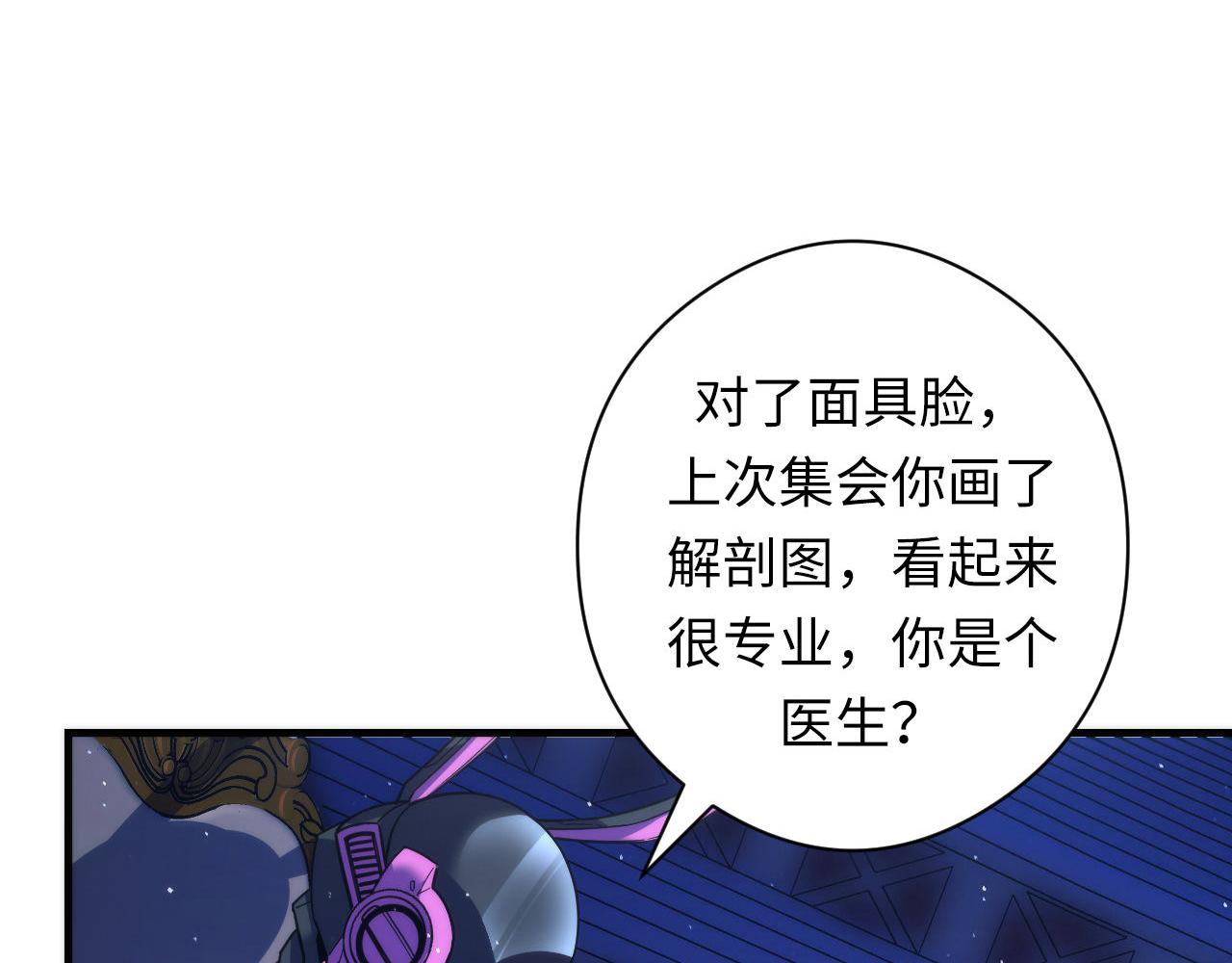 成为克苏鲁神主韩漫全集-第111话 《洛都鬼神》无删减无遮挡章节图片 