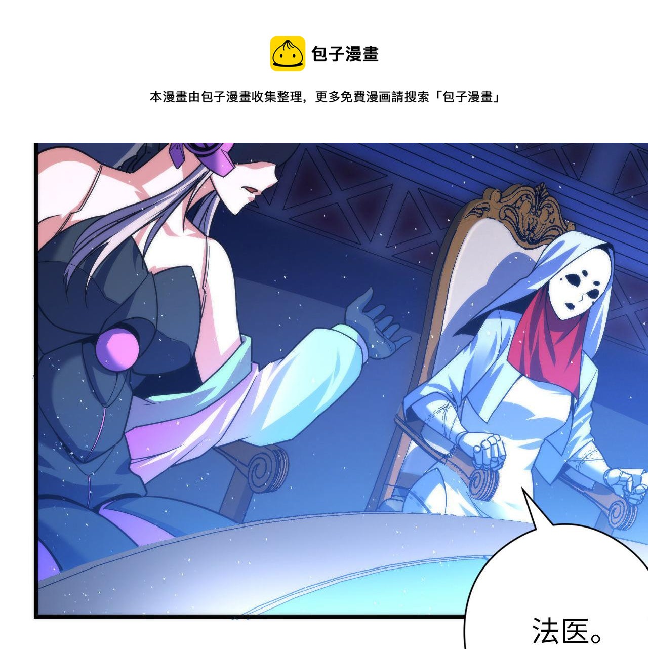 成为克苏鲁神主韩漫全集-第111话 《洛都鬼神》无删减无遮挡章节图片 