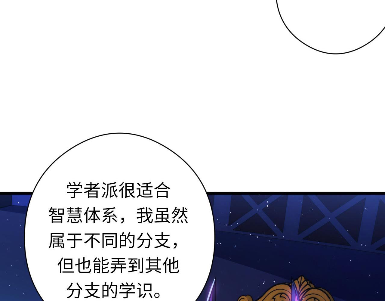 成为克苏鲁神主韩漫全集-第111话 《洛都鬼神》无删减无遮挡章节图片 