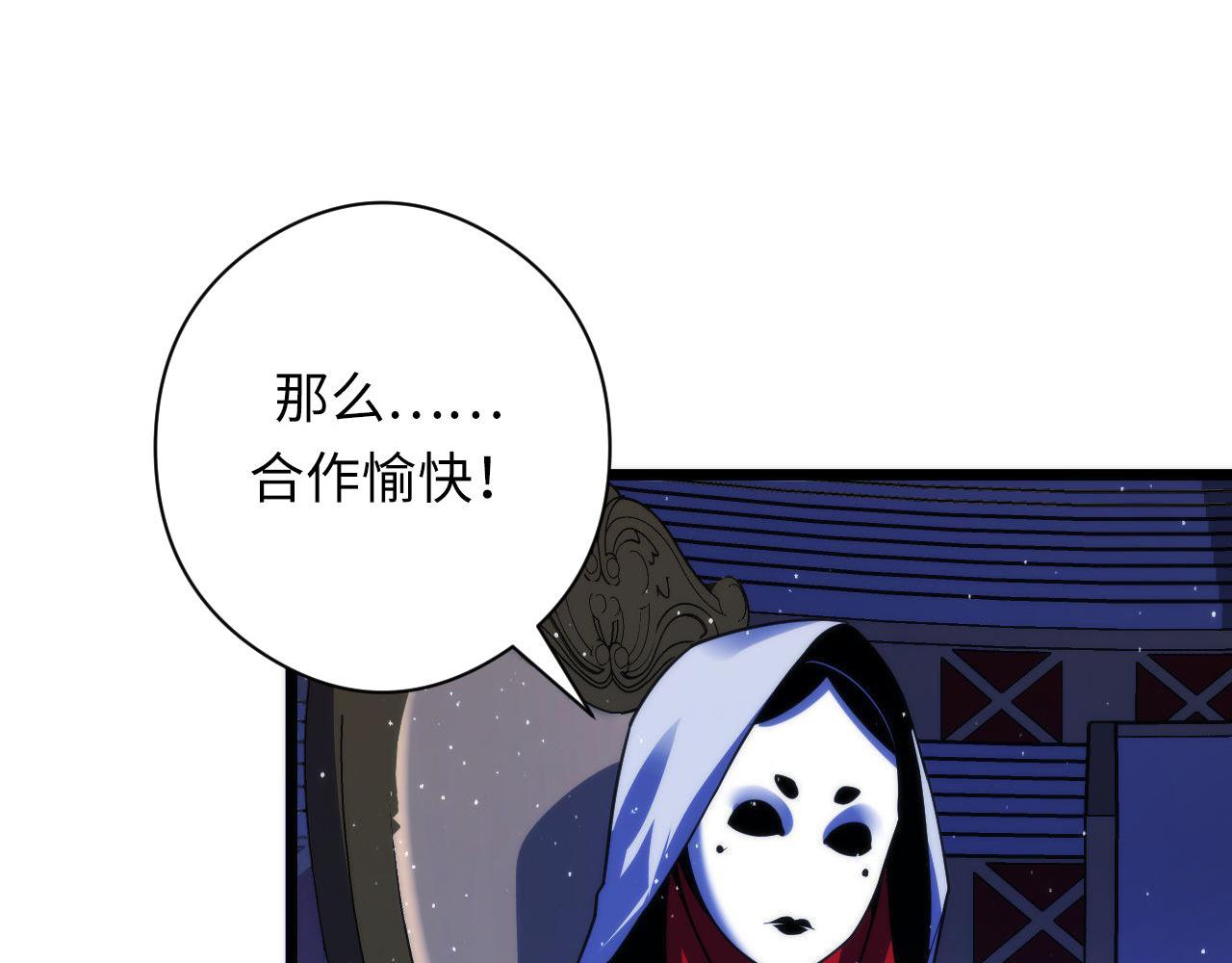 成为克苏鲁神主韩漫全集-第111话 《洛都鬼神》无删减无遮挡章节图片 