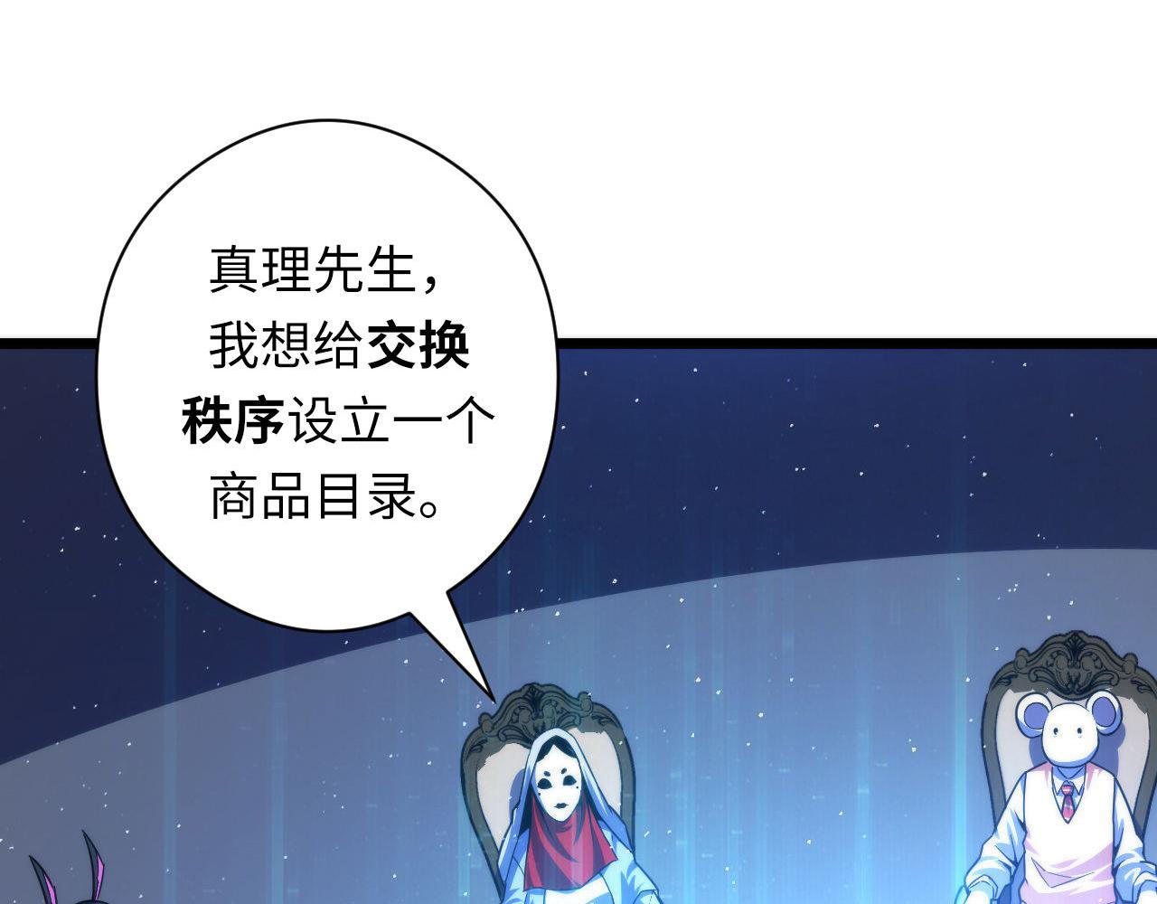 成为克苏鲁神主韩漫全集-第111话 《洛都鬼神》无删减无遮挡章节图片 