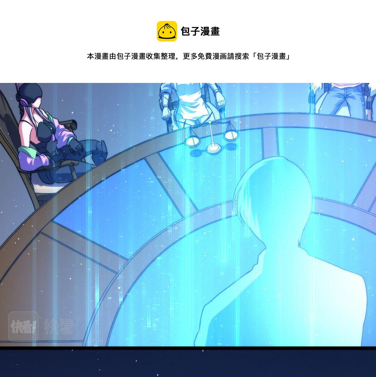 成为克苏鲁神主韩漫全集-第111话 《洛都鬼神》无删减无遮挡章节图片 