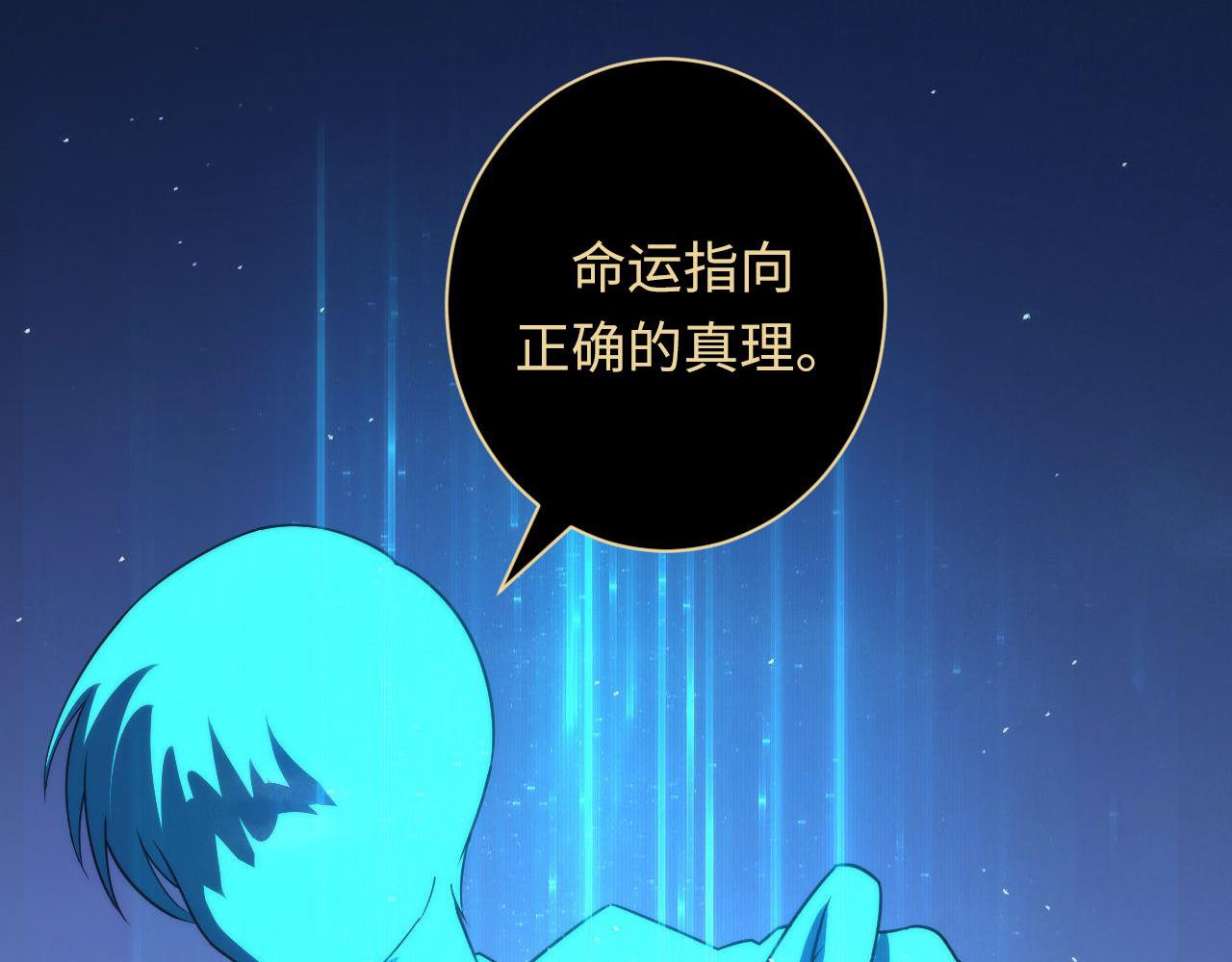 成为克苏鲁神主韩漫全集-第111话 《洛都鬼神》无删减无遮挡章节图片 