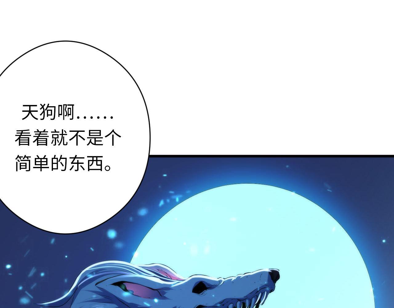 成为克苏鲁神主韩漫全集-第111话 《洛都鬼神》无删减无遮挡章节图片 