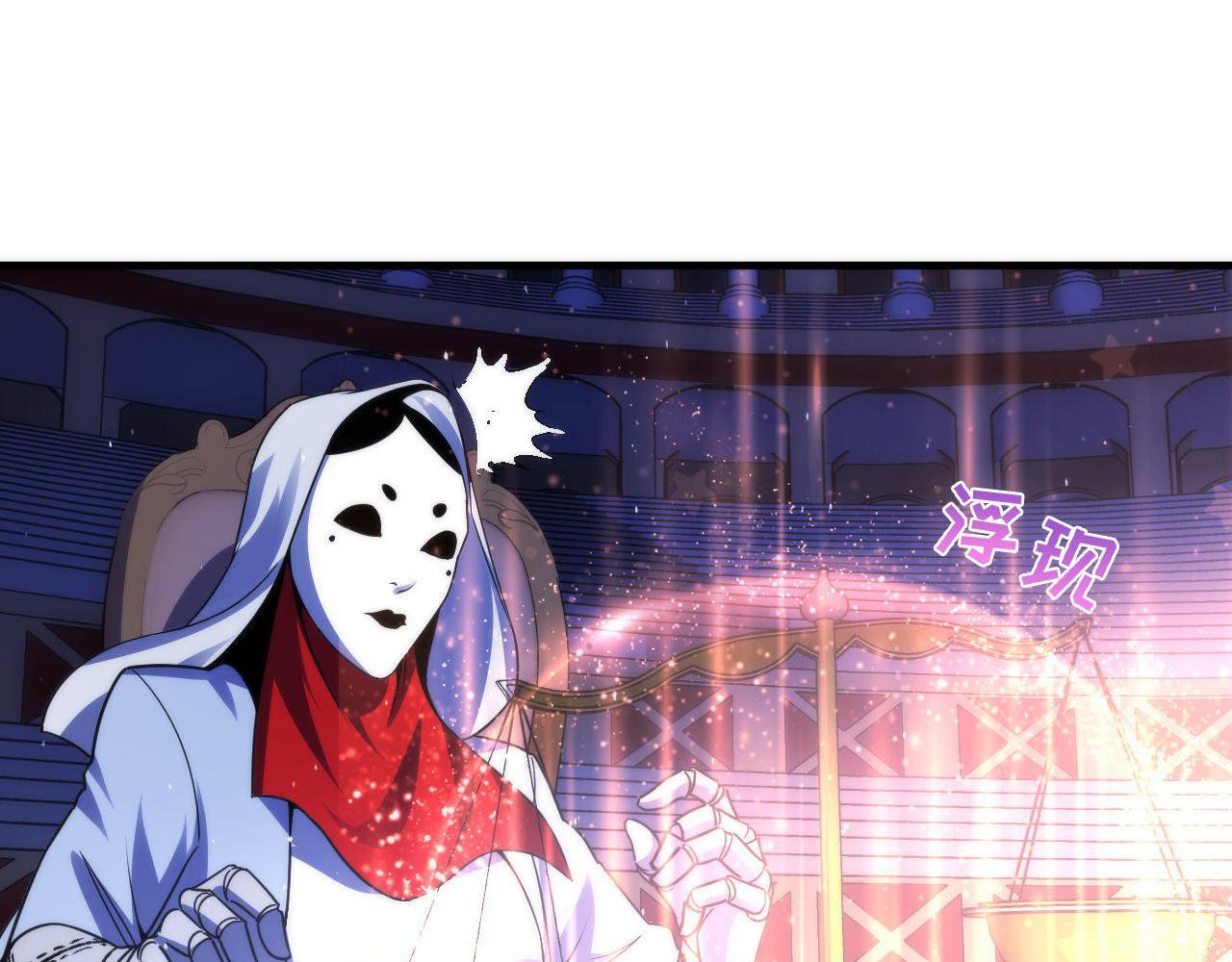 成为克苏鲁神主韩漫全集-第111话 《洛都鬼神》无删减无遮挡章节图片 