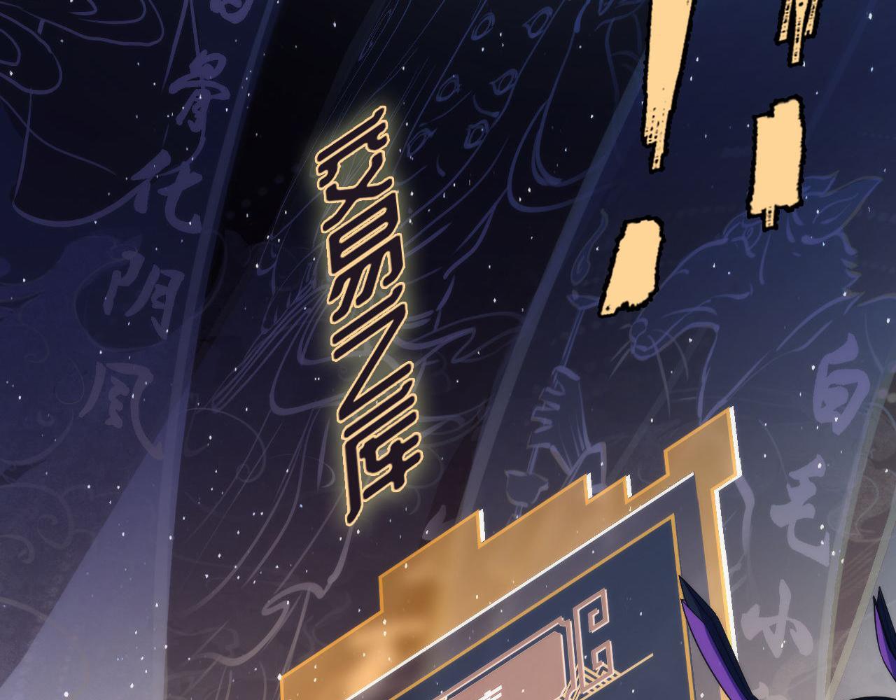 成为克苏鲁神主韩漫全集-第111话 《洛都鬼神》无删减无遮挡章节图片 