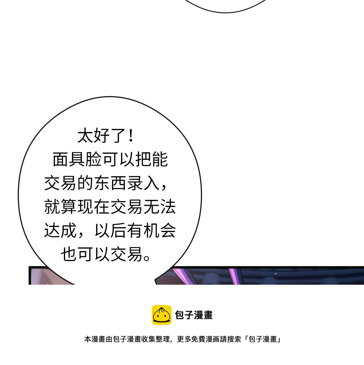 成为克苏鲁神主韩漫全集-第111话 《洛都鬼神》无删减无遮挡章节图片 
