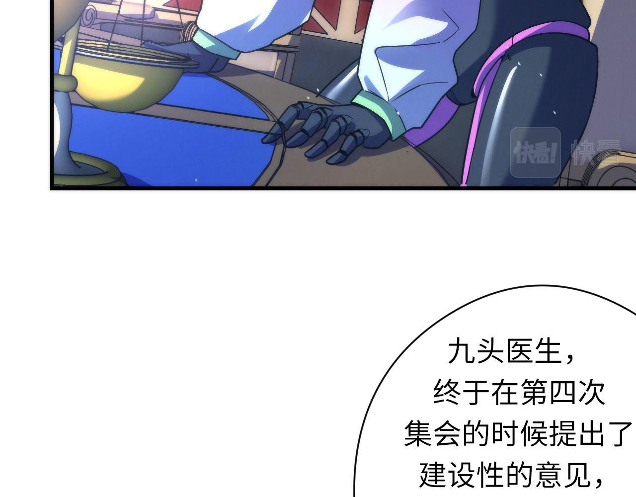 成为克苏鲁神主韩漫全集-第111话 《洛都鬼神》无删减无遮挡章节图片 
