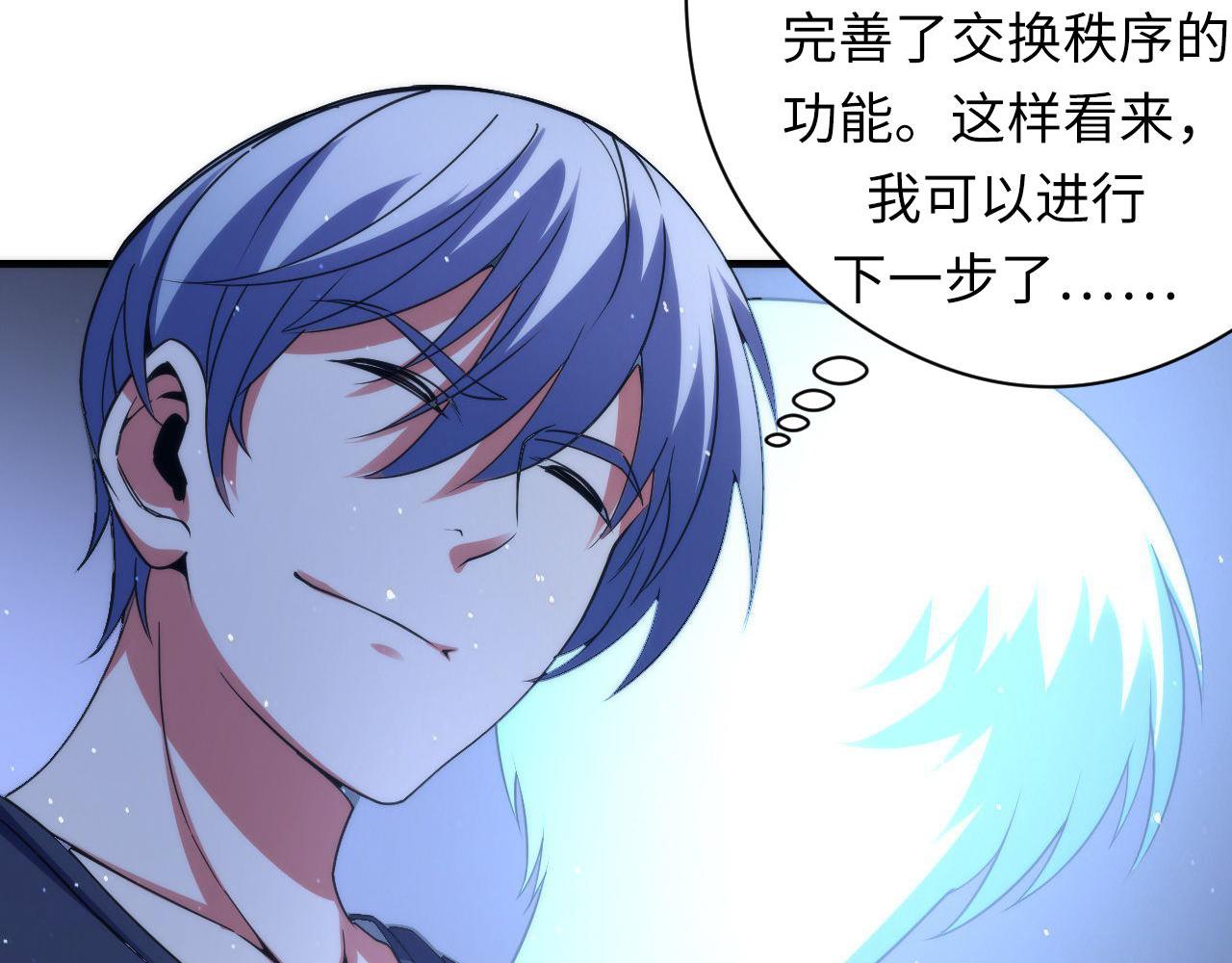 成为克苏鲁神主韩漫全集-第111话 《洛都鬼神》无删减无遮挡章节图片 