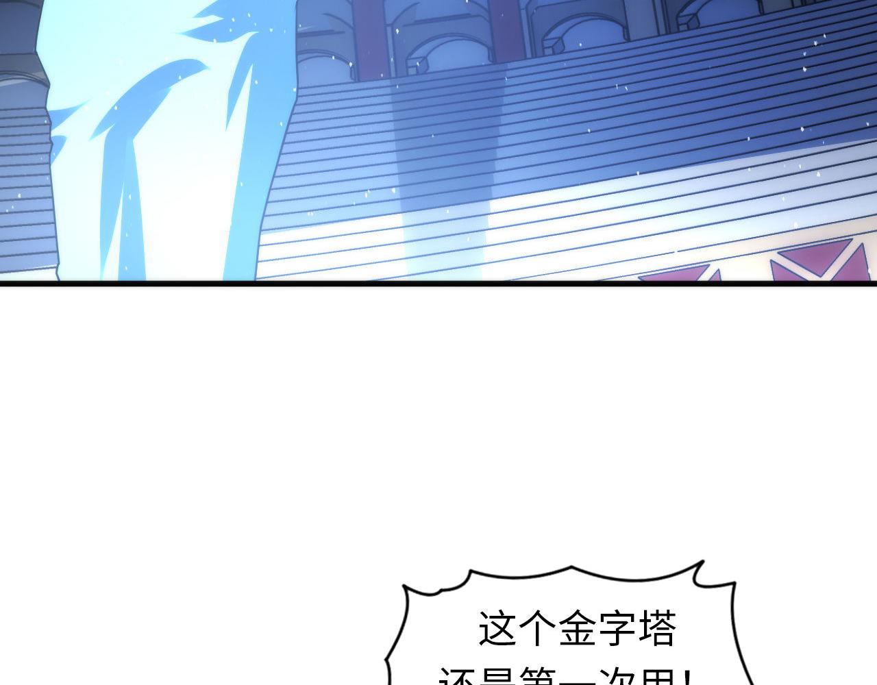 成为克苏鲁神主韩漫全集-第111话 《洛都鬼神》无删减无遮挡章节图片 