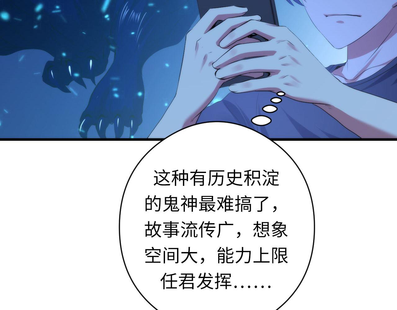 成为克苏鲁神主韩漫全集-第111话 《洛都鬼神》无删减无遮挡章节图片 