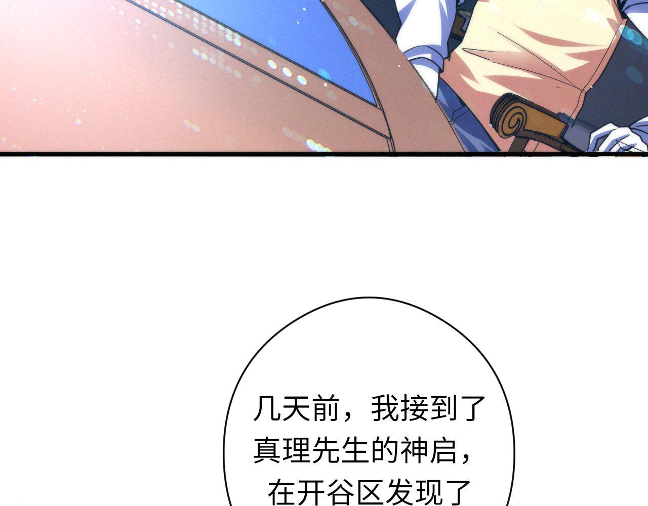 成为克苏鲁神主韩漫全集-第111话 《洛都鬼神》无删减无遮挡章节图片 
