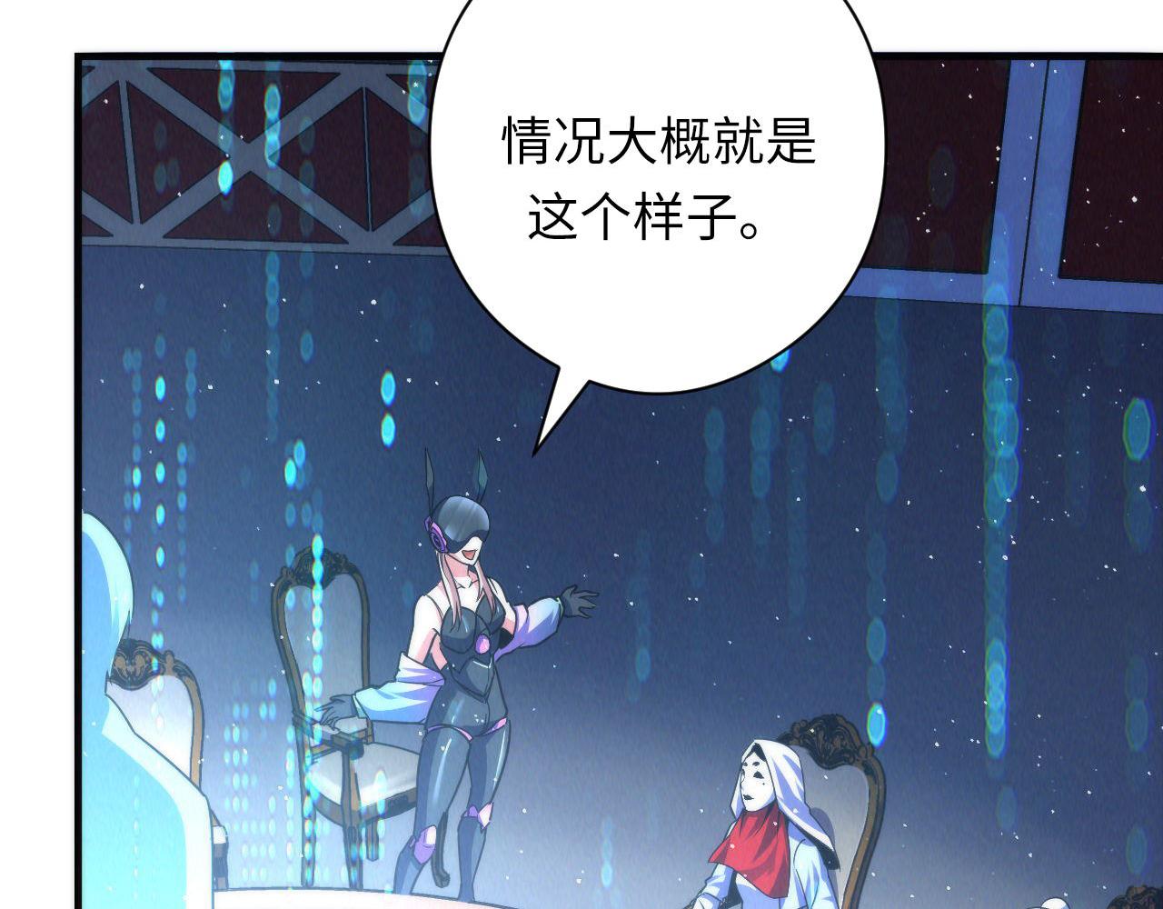 成为克苏鲁神主韩漫全集-第111话 《洛都鬼神》无删减无遮挡章节图片 