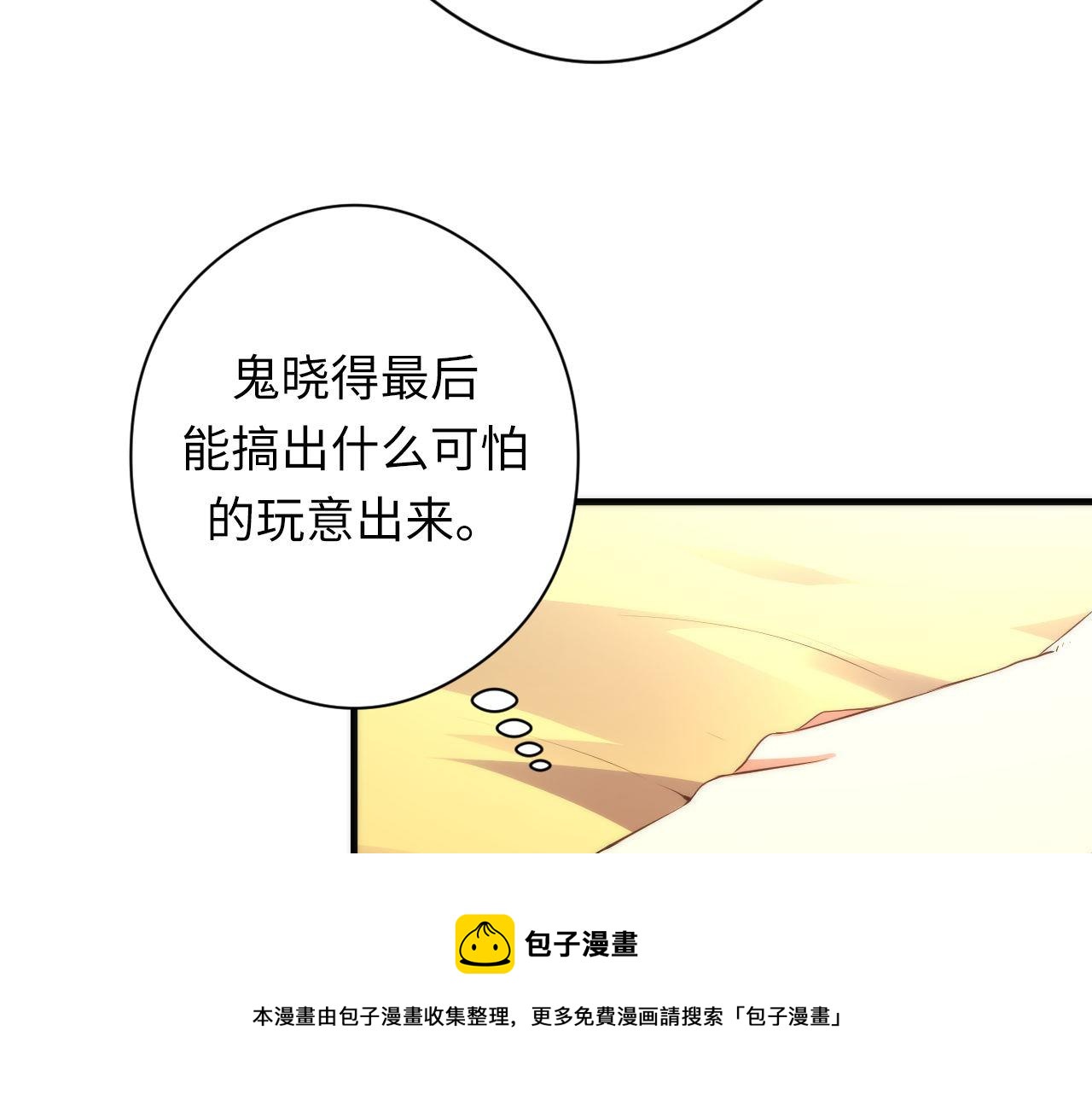 成为克苏鲁神主韩漫全集-第111话 《洛都鬼神》无删减无遮挡章节图片 