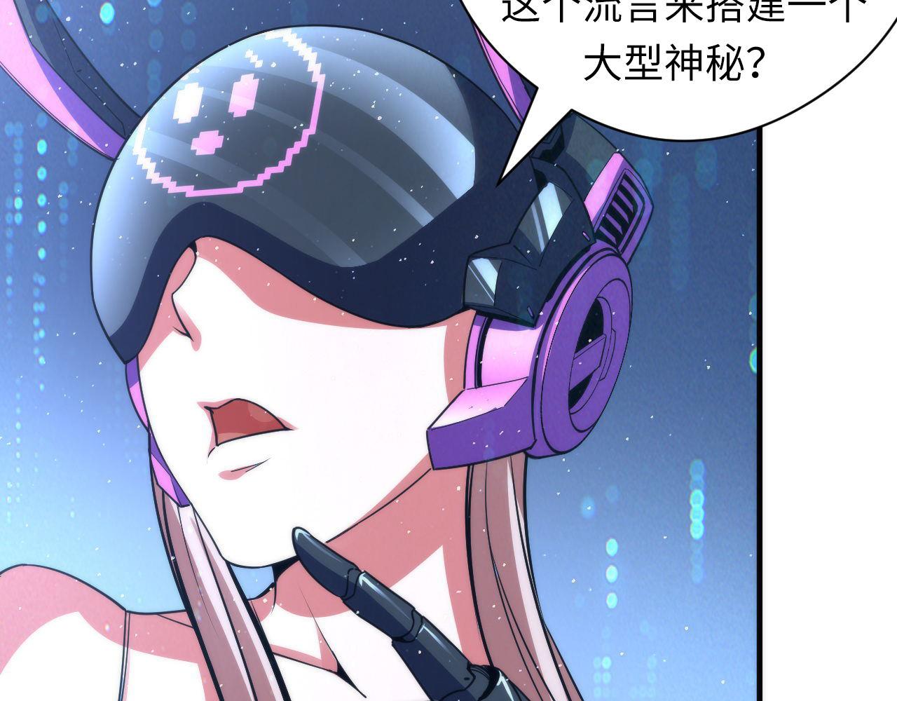 成为克苏鲁神主韩漫全集-第111话 《洛都鬼神》无删减无遮挡章节图片 