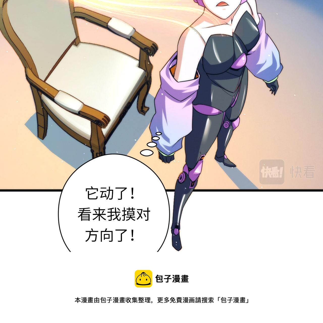 成为克苏鲁神主韩漫全集-第111话 《洛都鬼神》无删减无遮挡章节图片 