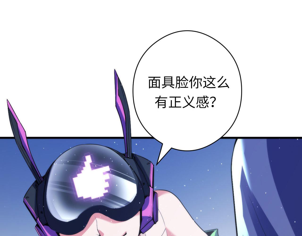 成为克苏鲁神主韩漫全集-第112话 金字塔秩序无删减无遮挡章节图片 